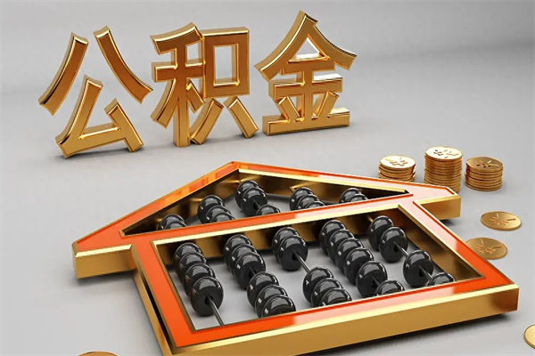 安溪取得不动产证申请公积金贷款（不动产登记证明办理公积金贷款）