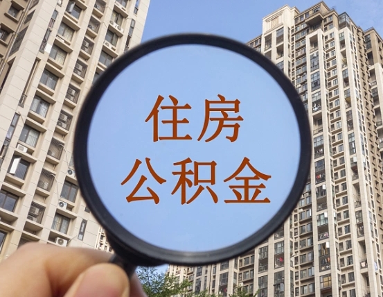 安溪公积金封存微信怎么提取出来（公积金封存怎么在微信提取多久到账）